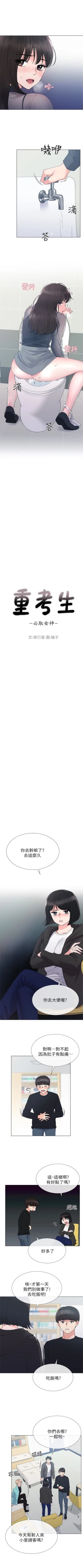 Page 194 of （週5）重考生 1-60 中文翻譯（更新中）