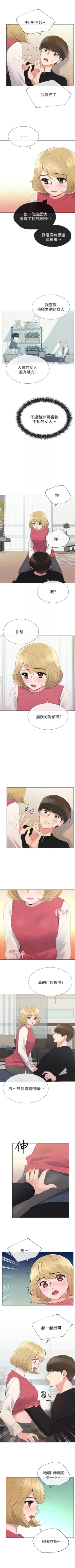 Page 209 of （週5）重考生 1-60 中文翻譯（更新中）