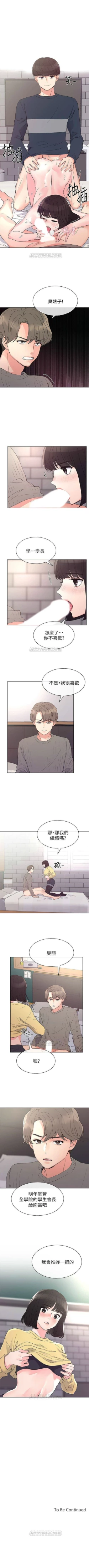 Page 308 of （週5）重考生 1-60 中文翻譯（更新中）