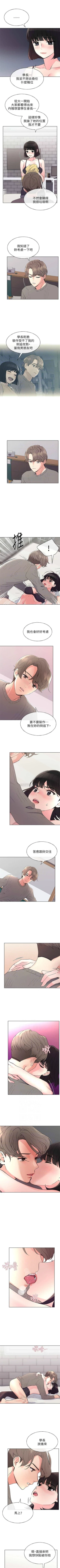 Page 310 of （週5）重考生 1-60 中文翻譯（更新中）