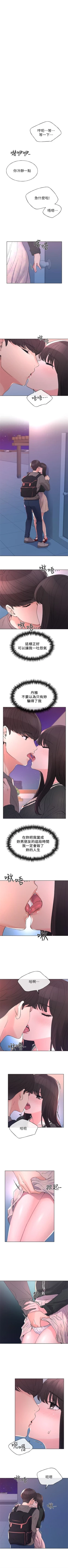 Page 350 of （週5）重考生 1-60 中文翻譯（更新中）