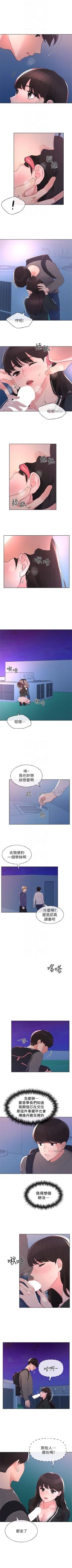 Page 359 of （週5）重考生 1-60 中文翻譯（更新中）