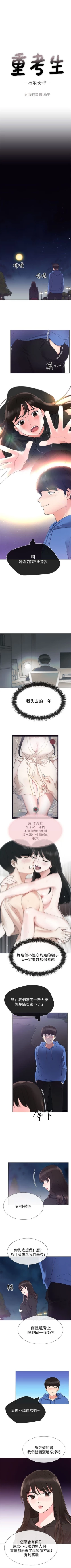 Page 46 of （週5）重考生 1-60 中文翻譯（更新中）