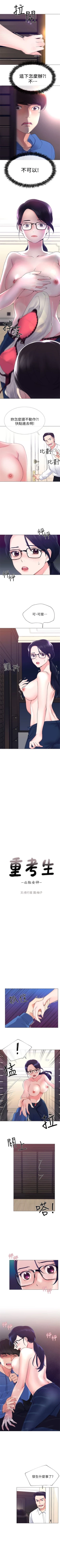 Page 60 of （週5）重考生 1-60 中文翻譯（更新中）