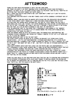 Page 22 of Fuyu Kawa