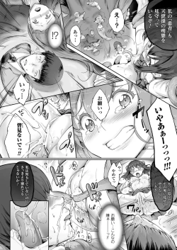 Page 10 of Seitenshi Yumiel Chaotic Rondo