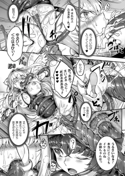 Page 136 of Seitenshi Yumiel Chaotic Rondo