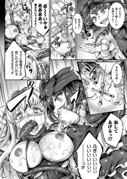 Page 140 of Seitenshi Yumiel Chaotic Rondo