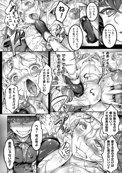 Page 180 of Seitenshi Yumiel Chaotic Rondo