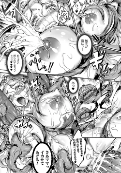 Page 183 of Seitenshi Yumiel Chaotic Rondo