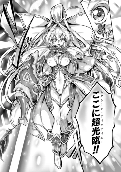 Page 189 of Seitenshi Yumiel Chaotic Rondo