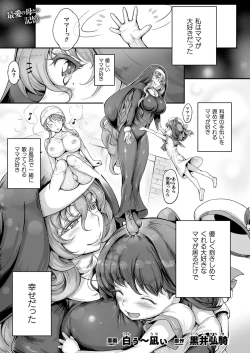 Page 21 of Seitenshi Yumiel Chaotic Rondo