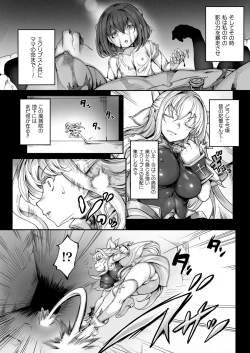 Page 38 of Seitenshi Yumiel Chaotic Rondo