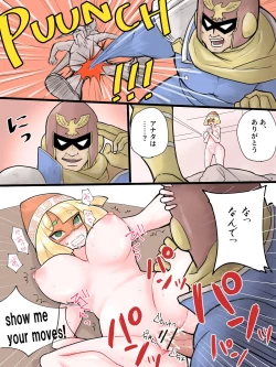 Page 3 of ミェンミェンちゃん一丁！