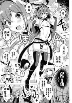 Page 5 of Master no Youbou de Saishuu Sairin ga Ero Ishou ni Natte Shimatta Astolfo-kun | 由于御主的期望，阿斯托尔福的最终再临变成了色情服装