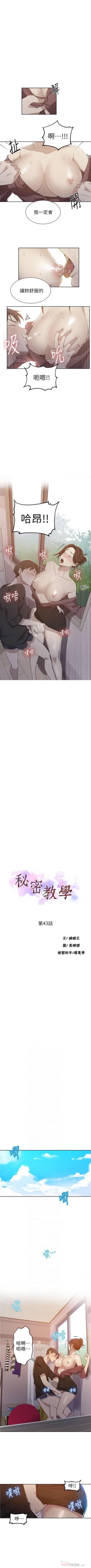 Page 285 of （週6）秘密教學  1-44 中文翻譯 （更新中）