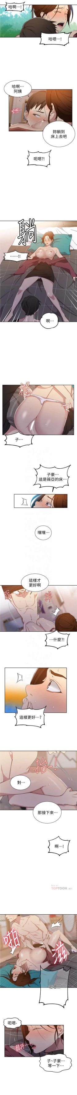 Page 286 of （週6）秘密教學  1-44 中文翻譯 （更新中）
