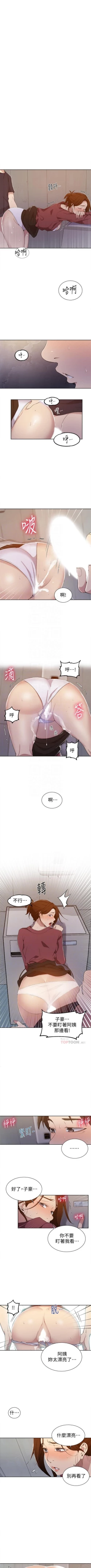 Page 293 of （週6）秘密教學  1-44 中文翻譯 （更新中）