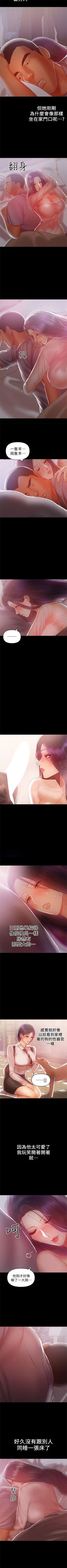 Page 110 of （週6）兼職奶媽 1-38 中文翻譯 （更新中）