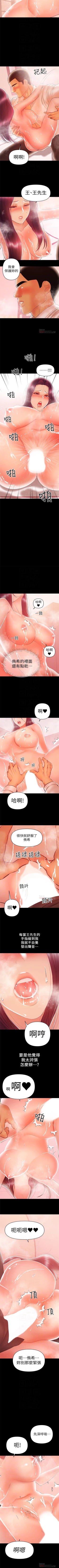 Page 141 of （週6）兼職奶媽 1-38 中文翻譯 （更新中）