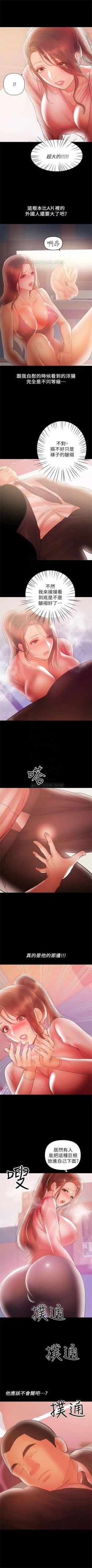 Page 175 of （週6）兼職奶媽 1-38 中文翻譯 （更新中）