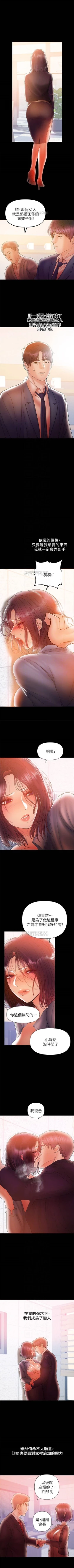 Page 188 of （週6）兼職奶媽 1-38 中文翻譯 （更新中）