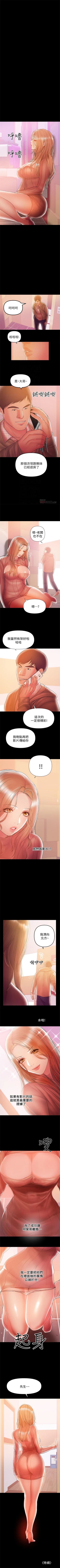 Page 198 of （週6）兼職奶媽 1-38 中文翻譯 （更新中）