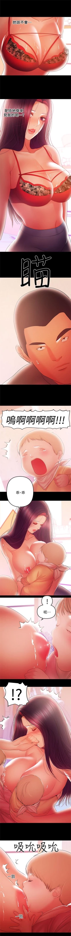 Page 216 of （週6）兼職奶媽 1-38 中文翻譯 （更新中）