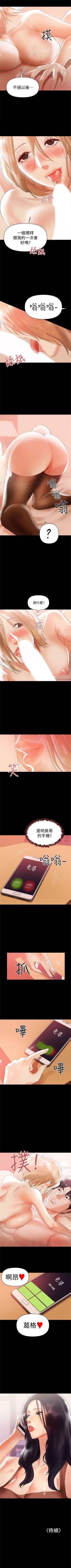 Page 25 of （週6）兼職奶媽 1-38 中文翻譯 （更新中）