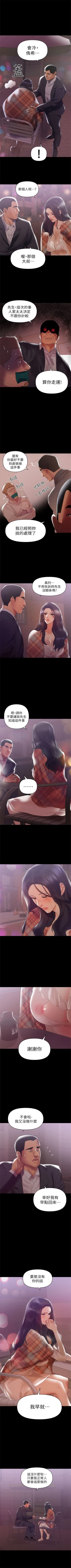 Page 39 of （週6）兼職奶媽 1-38 中文翻譯 （更新中）