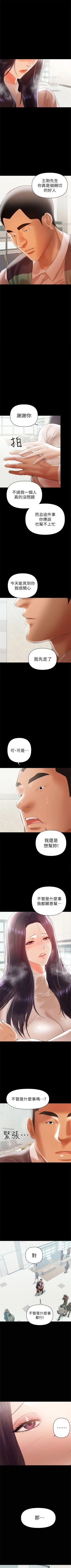 Page 71 of （週6）兼職奶媽 1-38 中文翻譯 （更新中）