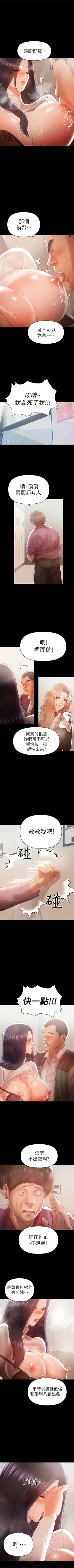 Page 81 of （週6）兼職奶媽 1-38 中文翻譯 （更新中）
