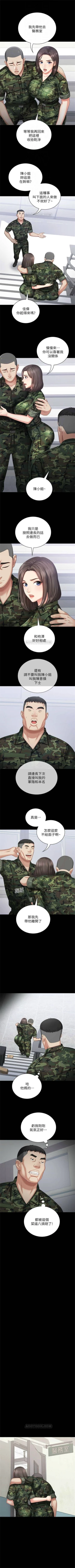 Page 107 of （週6）妹妹的義務 1-23 中文翻譯（更新中）