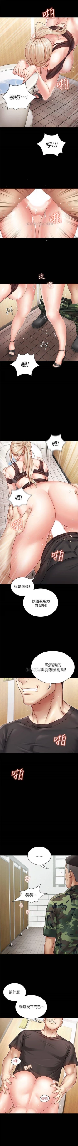 Page 12 of （週6）妹妹的義務 1-23 中文翻譯（更新中）