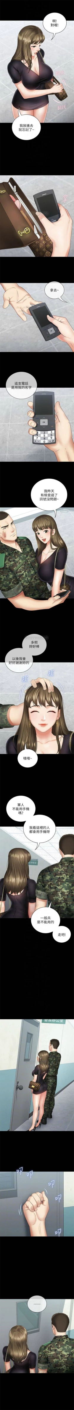 Page 139 of （週6）妹妹的義務 1-23 中文翻譯（更新中）