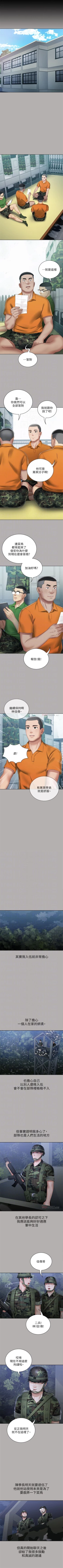 Page 153 of （週6）妹妹的義務 1-23 中文翻譯（更新中）
