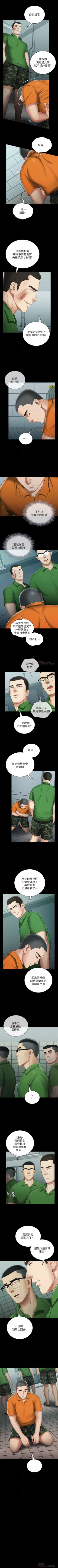 Page 198 of （週6）妹妹的義務 1-23 中文翻譯（更新中）