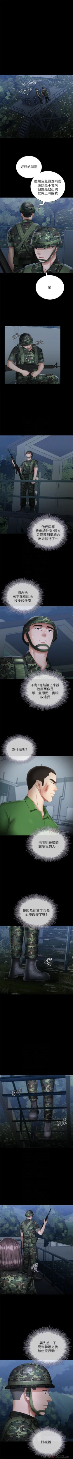 Page 199 of （週6）妹妹的義務 1-23 中文翻譯（更新中）