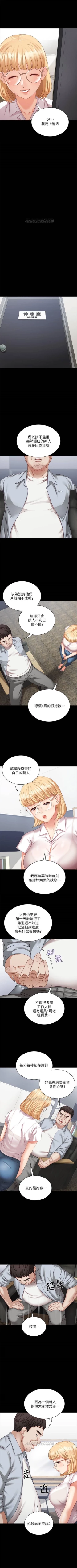 Page 42 of （週6）妹妹的義務 1-23 中文翻譯（更新中）
