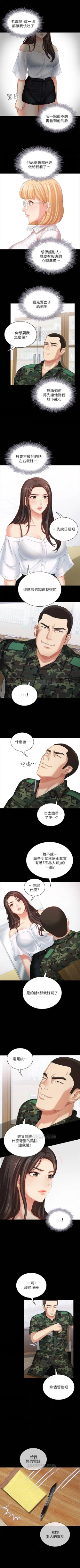 Page 66 of （週6）妹妹的義務 1-23 中文翻譯（更新中）