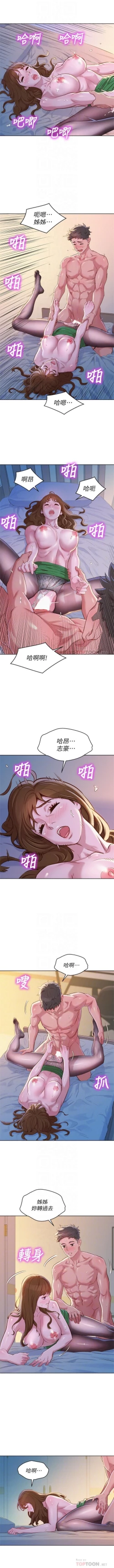 Page 540 of （週7）漂亮幹姐姐  1-92 中文翻譯 （更新中）