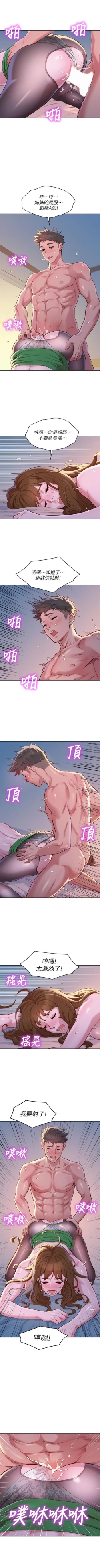 Page 542 of （週7）漂亮幹姐姐  1-92 中文翻譯 （更新中）