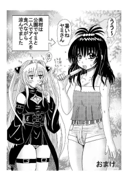 Page 21 of To LOVE ru Drink? Vol.2