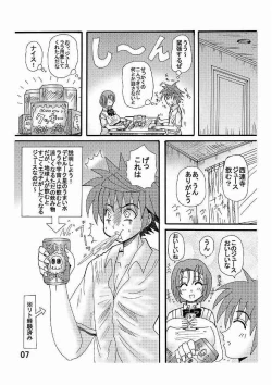 Page 7 of To LOVE ru Drink? Vol.2