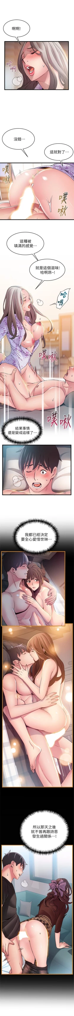 Page 473 of （週7）弱點 1-80 中文翻譯（更新中）