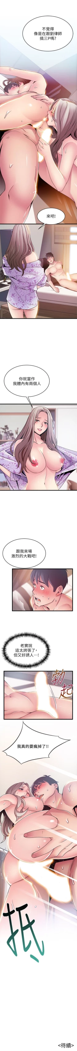 Page 476 of （週7）弱點 1-80 中文翻譯（更新中）