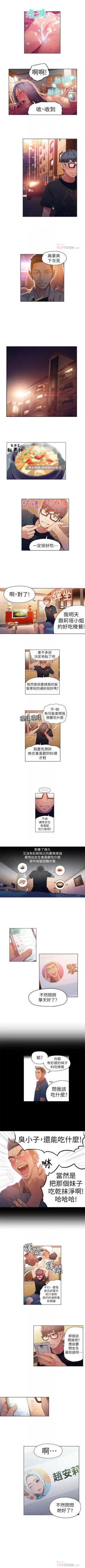Page 121 of （週7）超導體魯蛇 1-29 中文翻譯（更新中）
