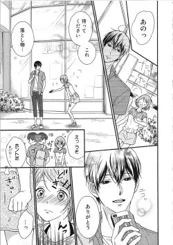 Page 10 of Hashi no Hentai Kareshi-kun Koko de Pantsu Nuide