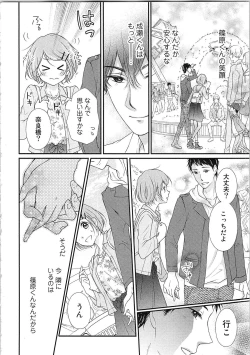 Page 121 of Hashi no Hentai Kareshi-kun Koko de Pantsu Nuide