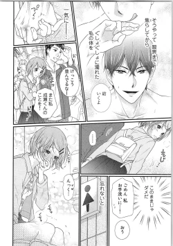 Page 123 of Hashi no Hentai Kareshi-kun Koko de Pantsu Nuide